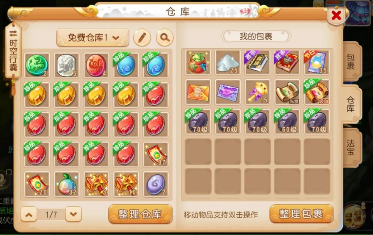 《梦幻西游手游》新区零氪五开必看!开区2个月攒金复盘,4大低收益原因详解