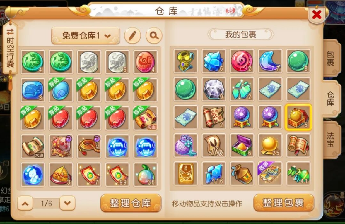 《梦幻西游手游》新区零氪五开必看!开区2个月攒金复盘,4大低收益原因详解