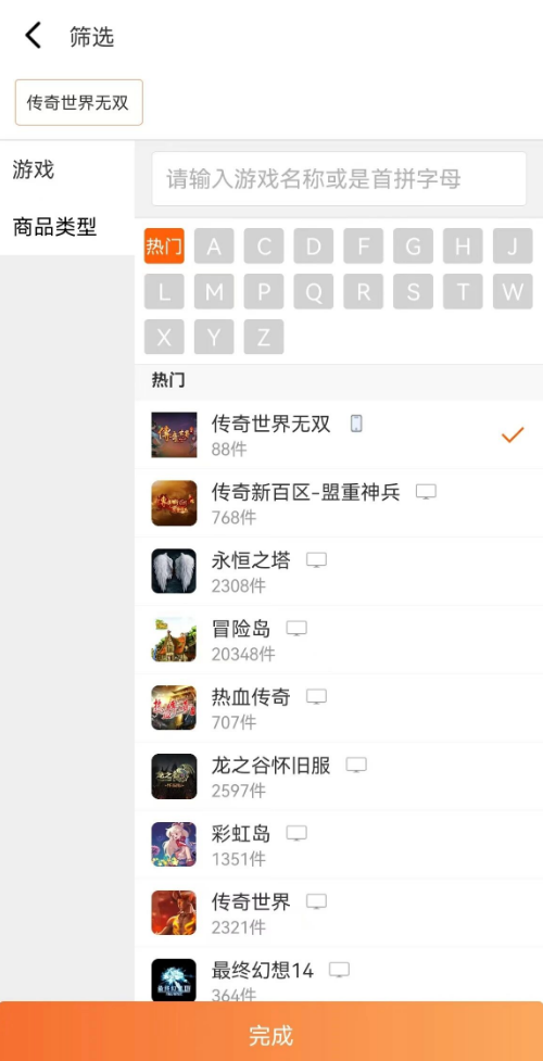 《传奇世界无双》账号交易上架G买卖,盛趣官方旗下的交易平台,可靠性有保证!