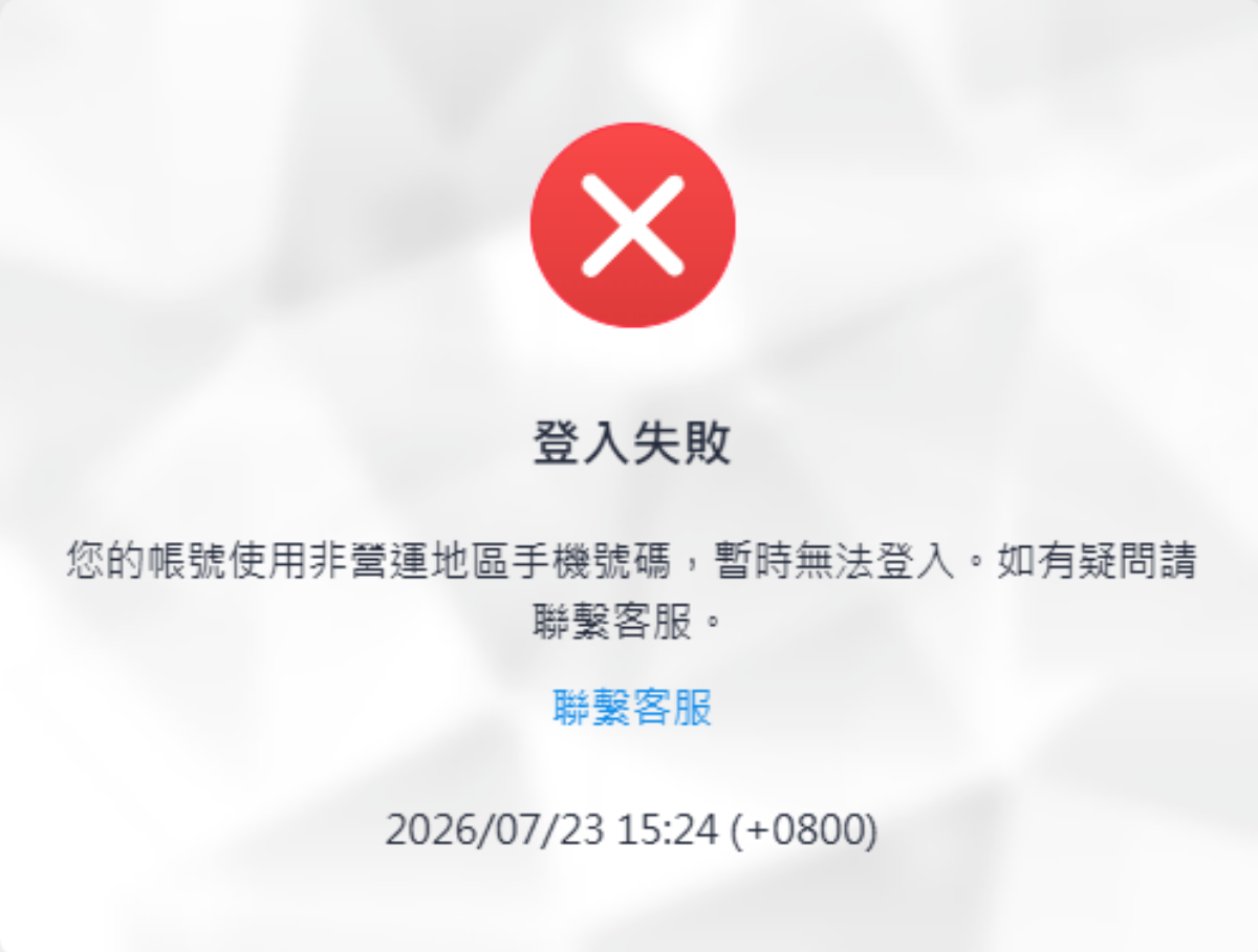 《冒险岛》台服怀旧服预创角开启！预创角活动流程的介绍（支持手机端）