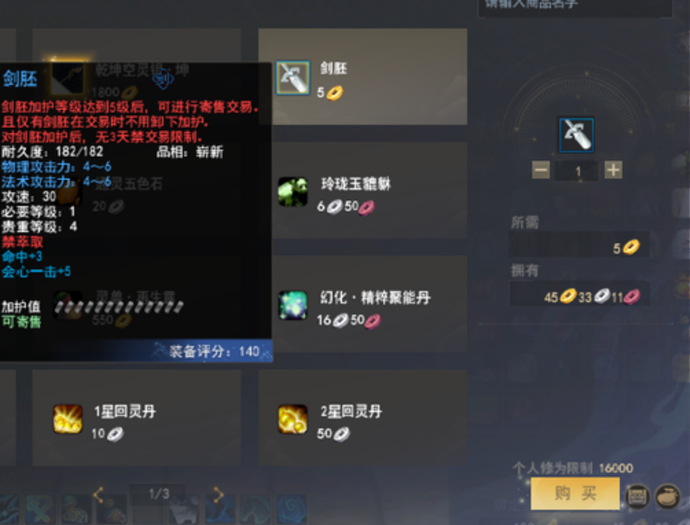 自由交易无限制!天下贰老友服,散人搬砖首选