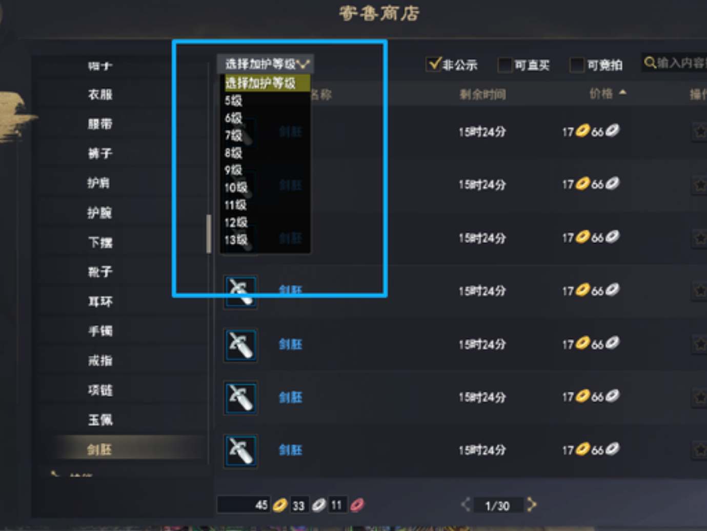 自由交易无限制!天下贰老友服,散人搬砖首选