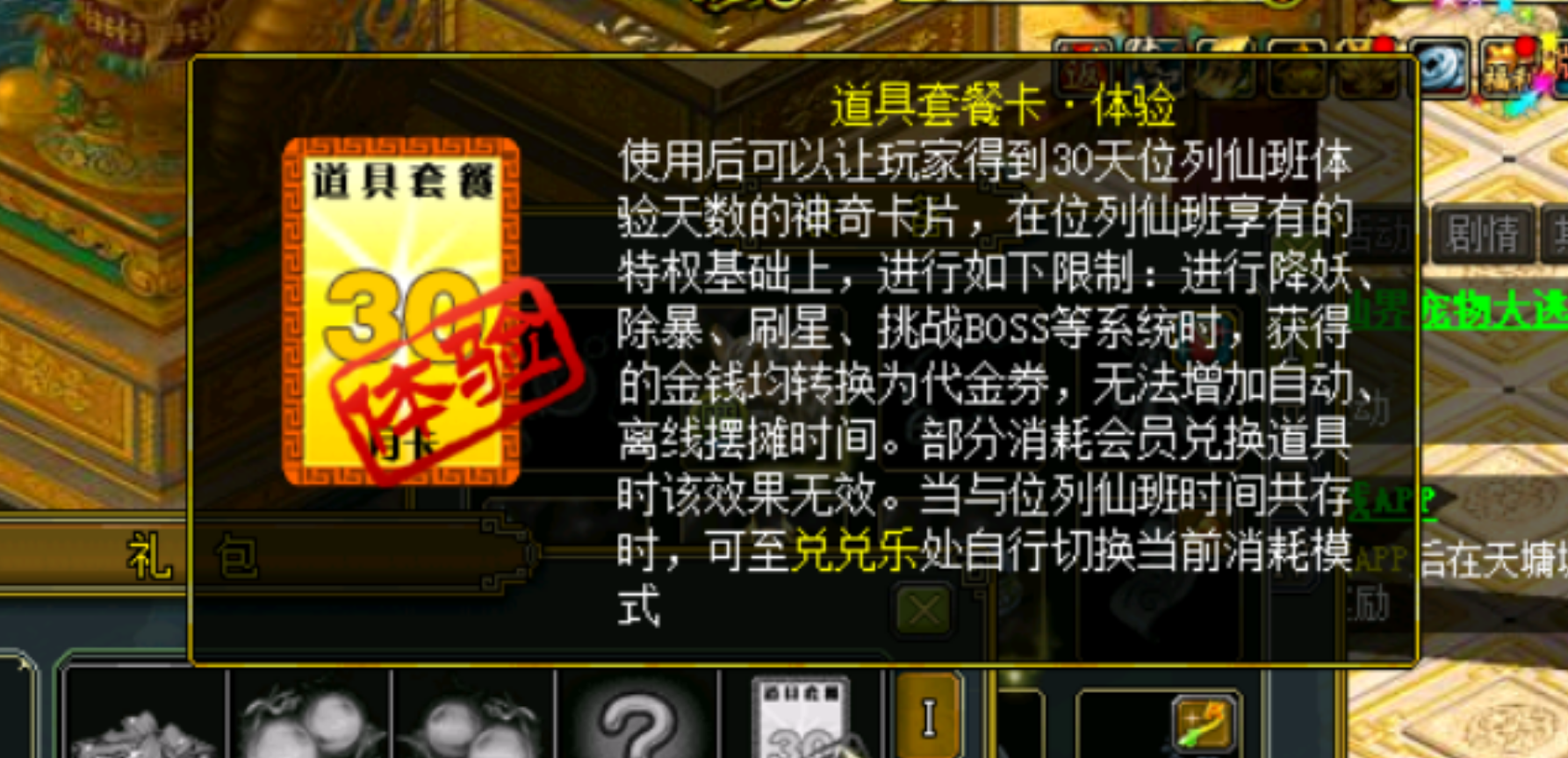 《问道端游》双线服押镖只需2.5元/月续普会即可,单次押镖单号成本仅需7毛钱!