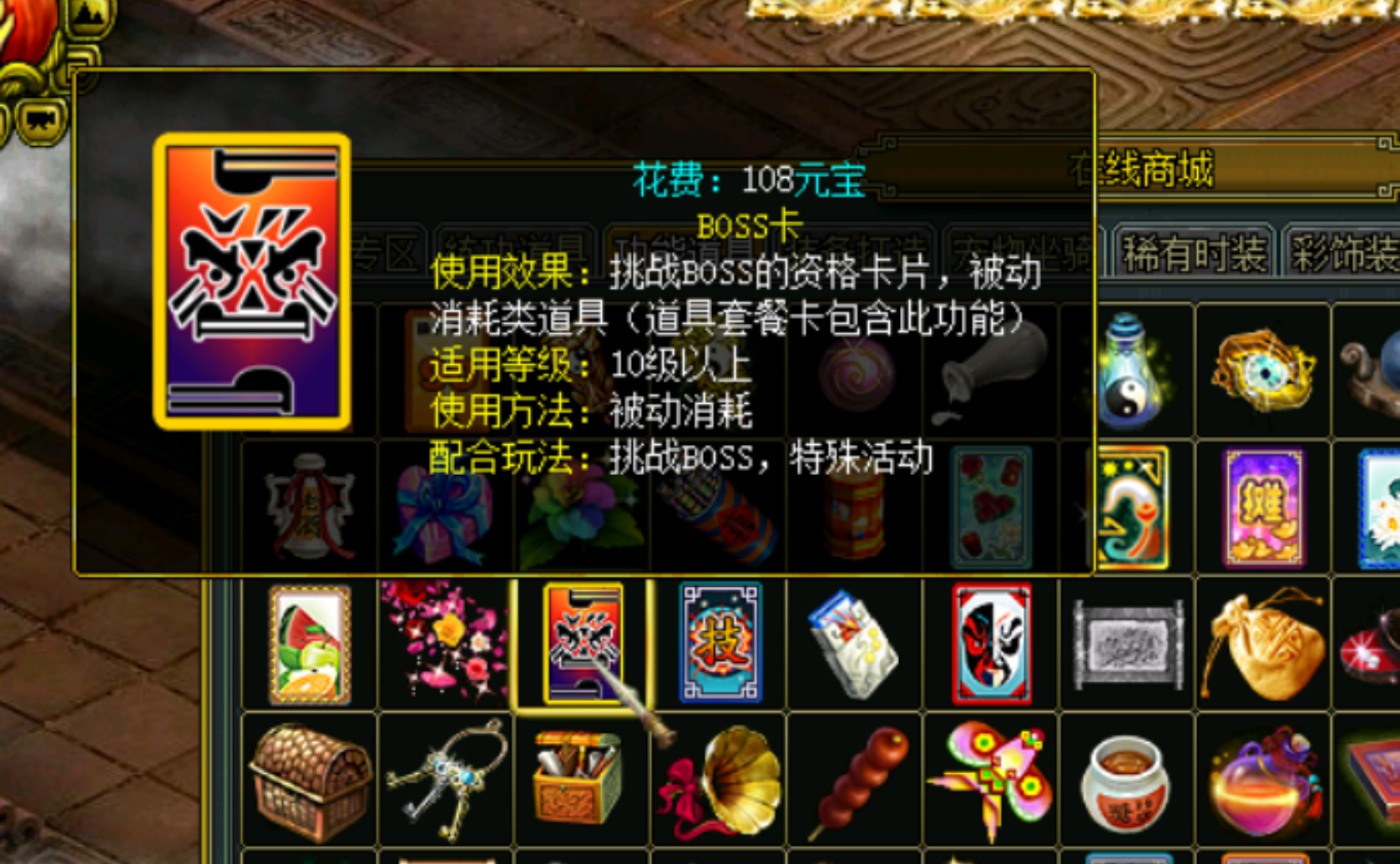 《问道端游》双线服押镖只需2.5元/月续普会即可,单次押镖单号成本仅需7毛钱!