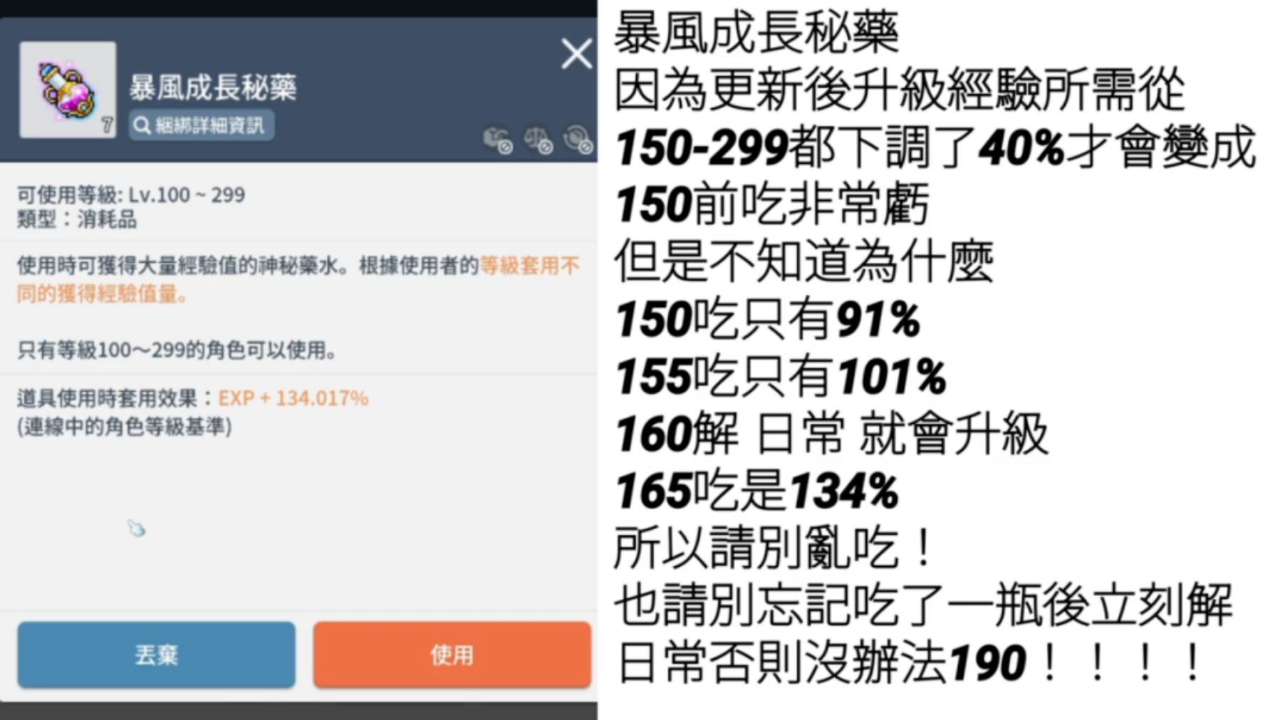 《枫之谷M》纯新手或零氪玩家如何在8周年的究极燃烧1+4轻松5小时内达到250