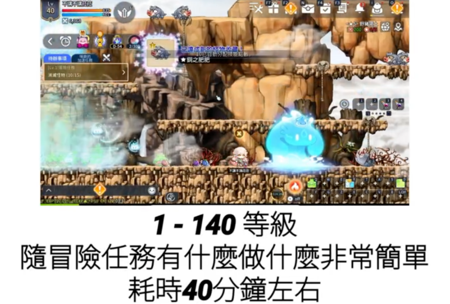 《枫之谷M》纯新手或零氪玩家如何在8周年的究极燃烧1+4轻松5小时内达到250