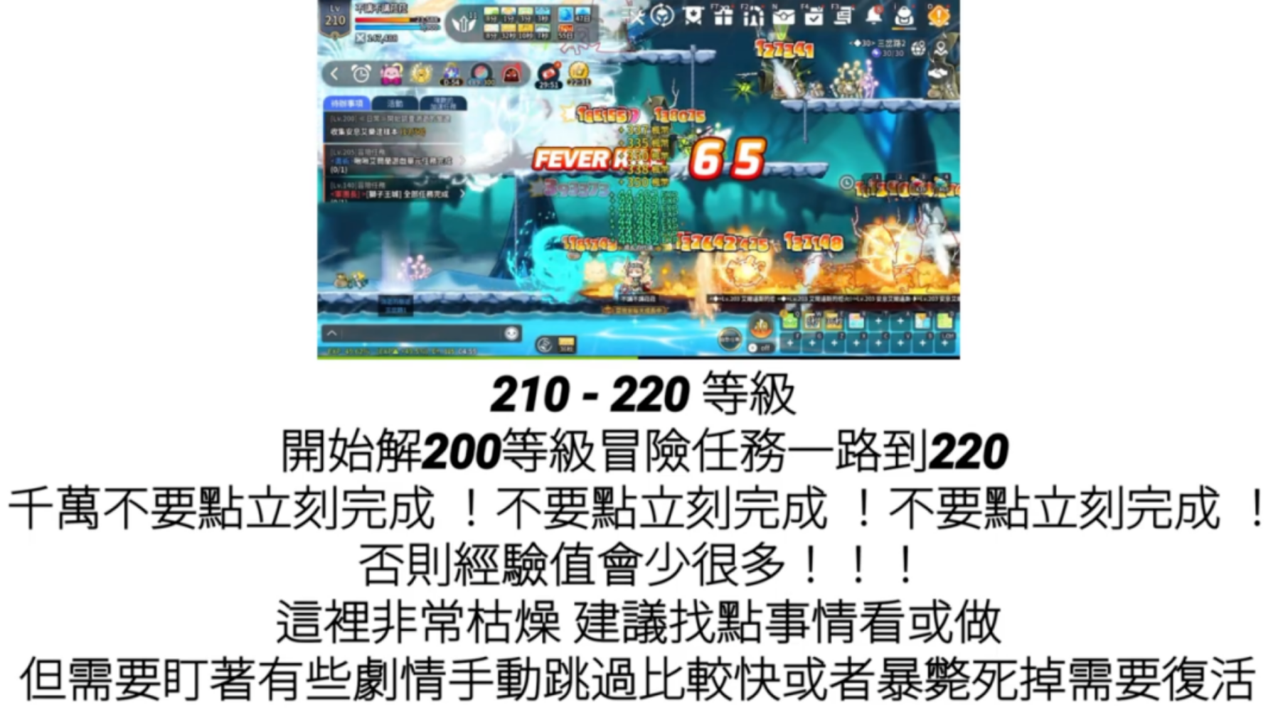 《枫之谷M》纯新手或零氪玩家如何在8周年的究极燃烧1+4轻松5小时内达到250