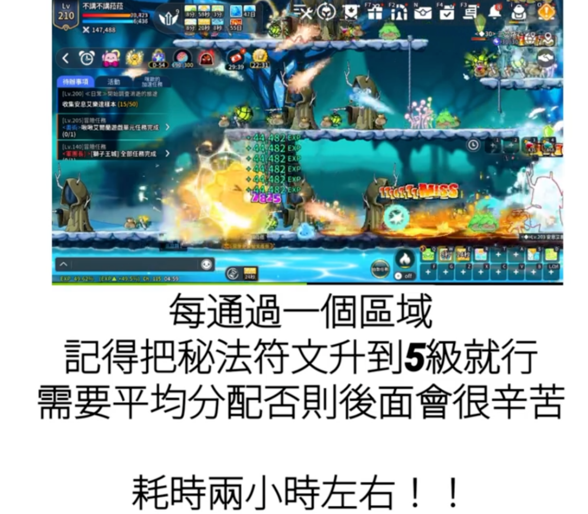 《枫之谷M》纯新手或零氪玩家如何在8周年的究极燃烧1+4轻松5小时内达到250