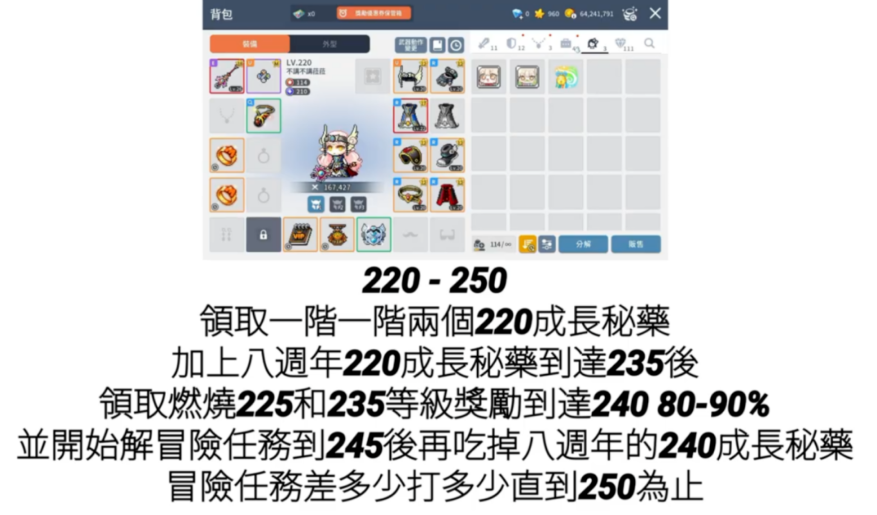 《枫之谷M》纯新手或零氪玩家如何在8周年的究极燃烧1+4轻松5小时内达到250