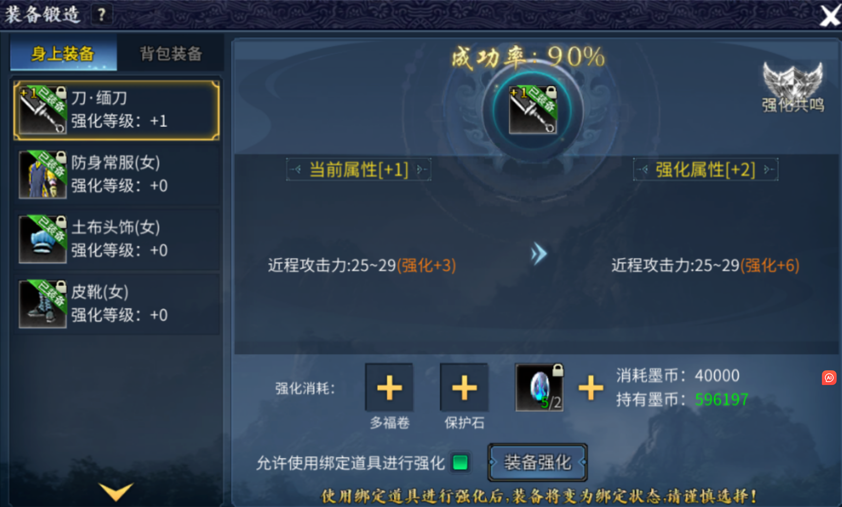 《墨香情》新手小白装备养成攻略,零氪稳过发育前期