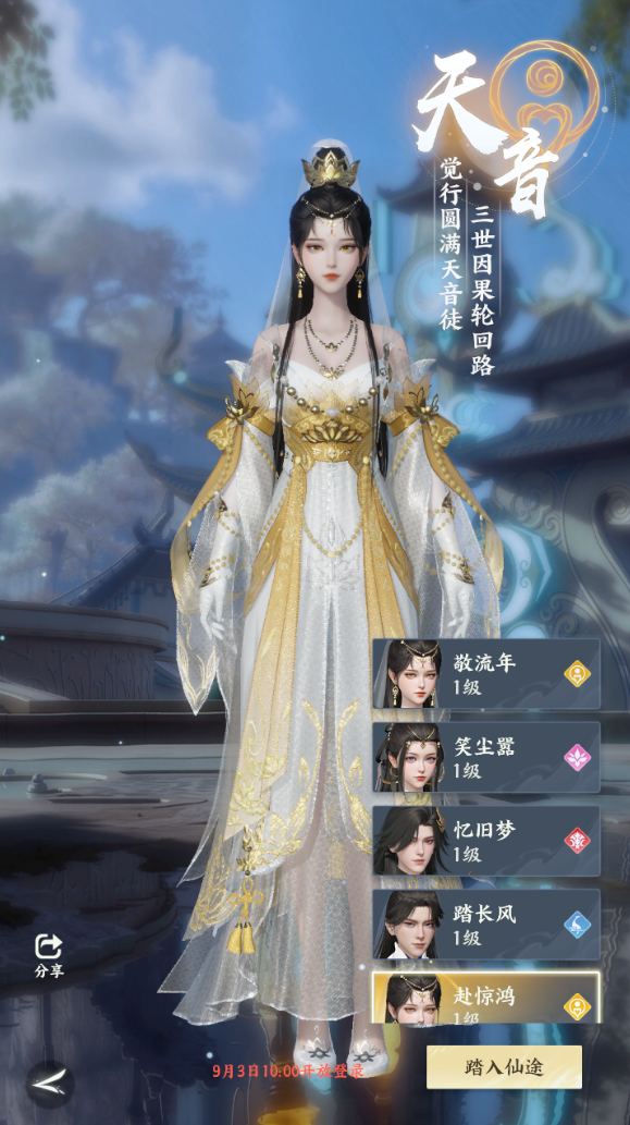 梦幻新诛仙轻享:阵容搭配完全指南,零氪五开和固定队怎么配?