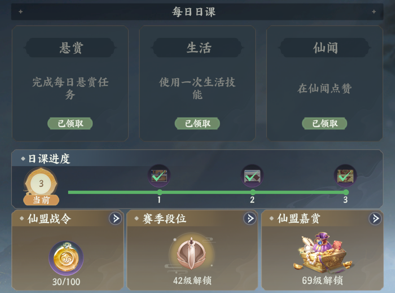 《梦幻新诛仙:轻享》新手玩法攻略,日常30分钟速通