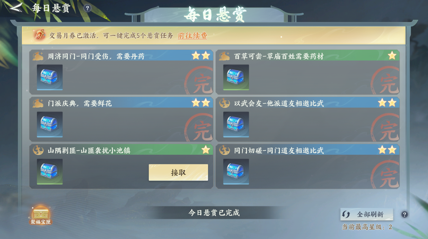 《梦幻新诛仙:轻享》新手玩法攻略,日常30分钟速通