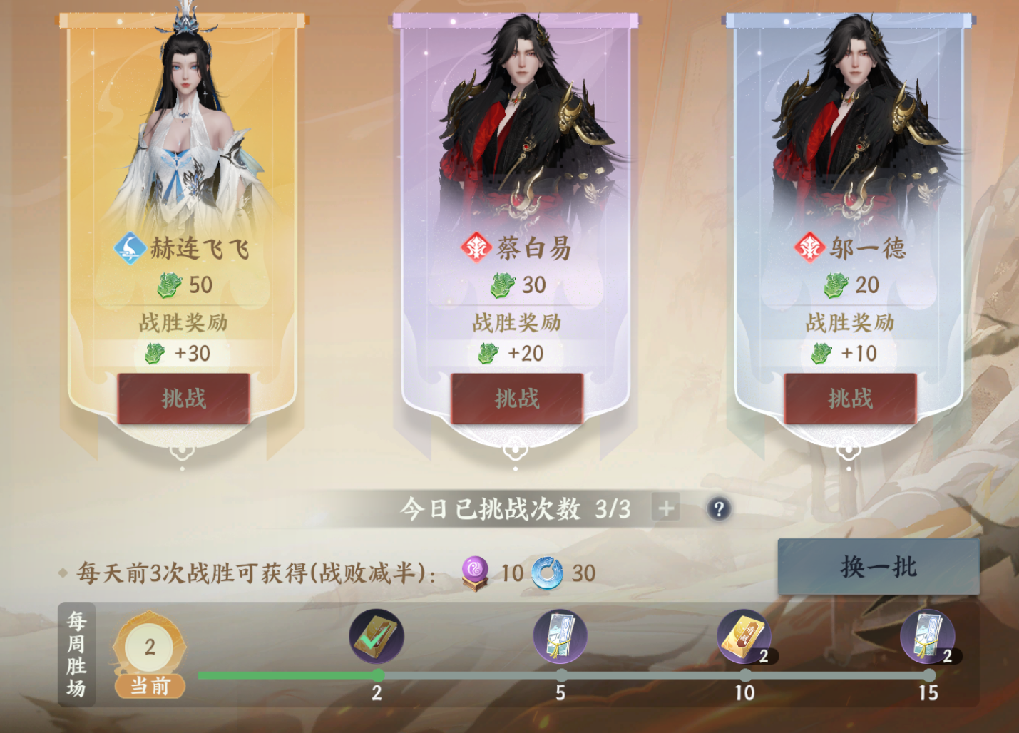 《梦幻新诛仙:轻享》新手玩法攻略,日常30分钟速通