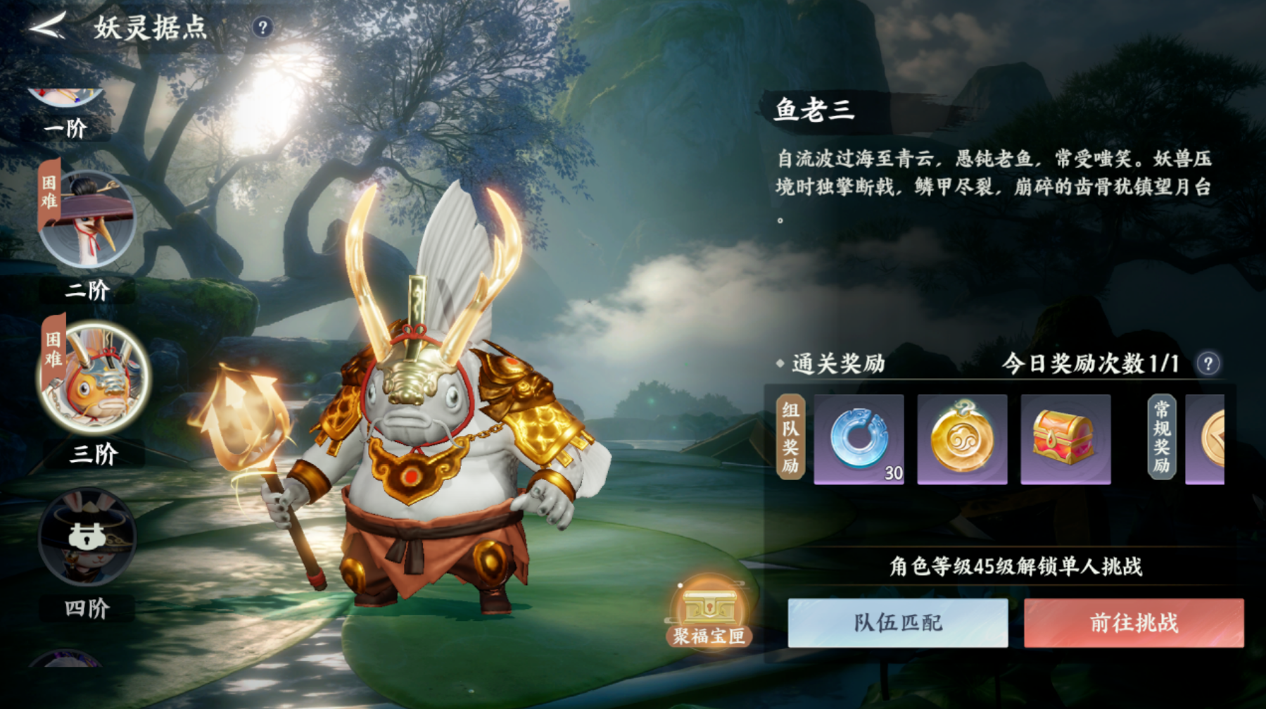 《梦幻新诛仙:轻享》新手玩法攻略,日常30分钟速通