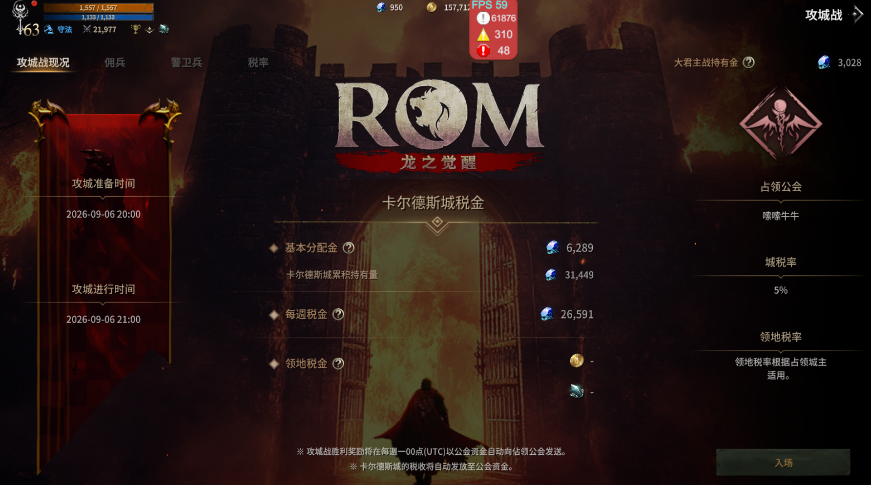 《ROM:龙之觉醒》天堂砖游搬砖大作，点对点交易三端互通！
