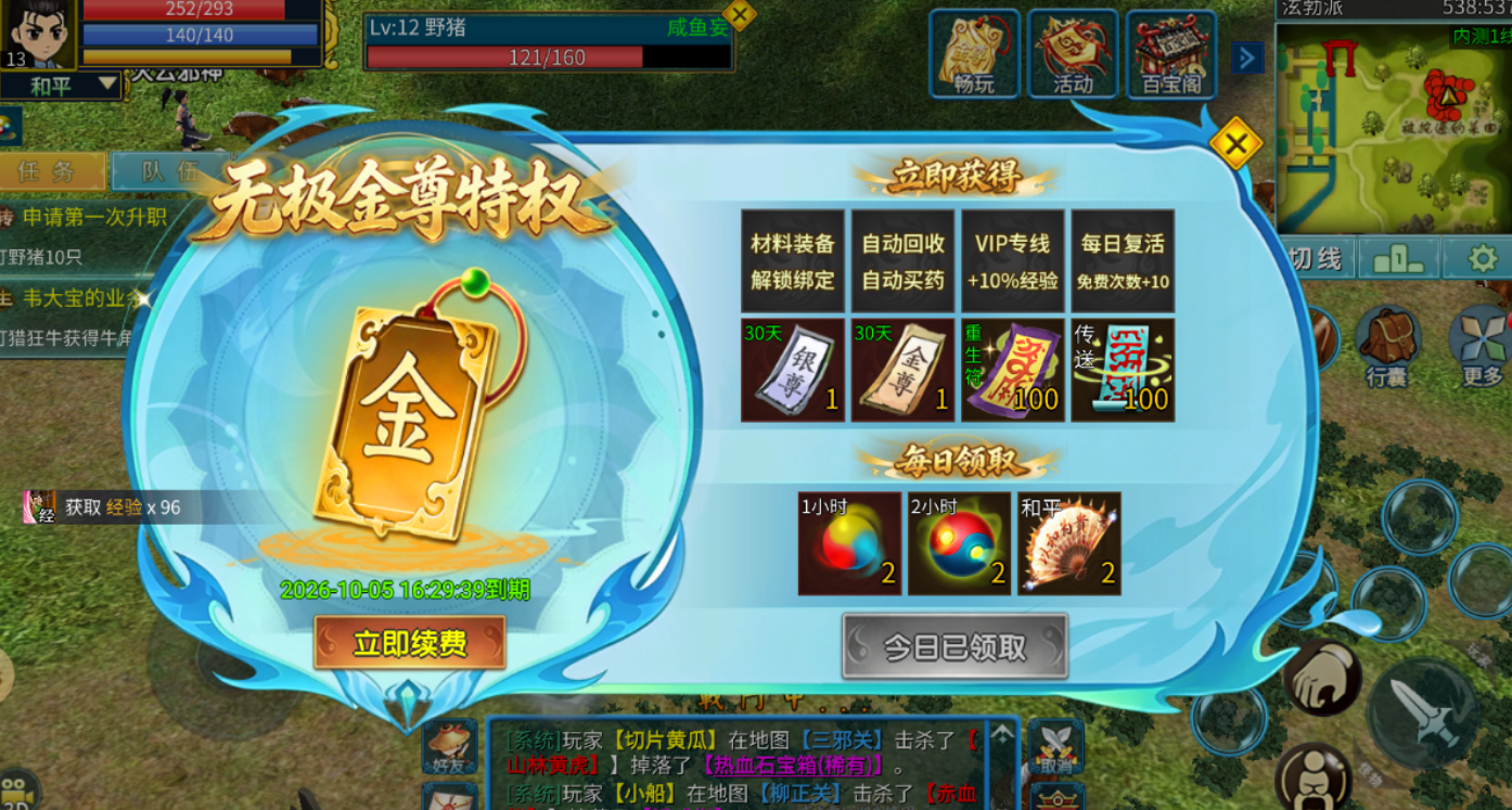 《贰点零江湖》9月5日开启内测!散人搬砖党的春天真的要来了!