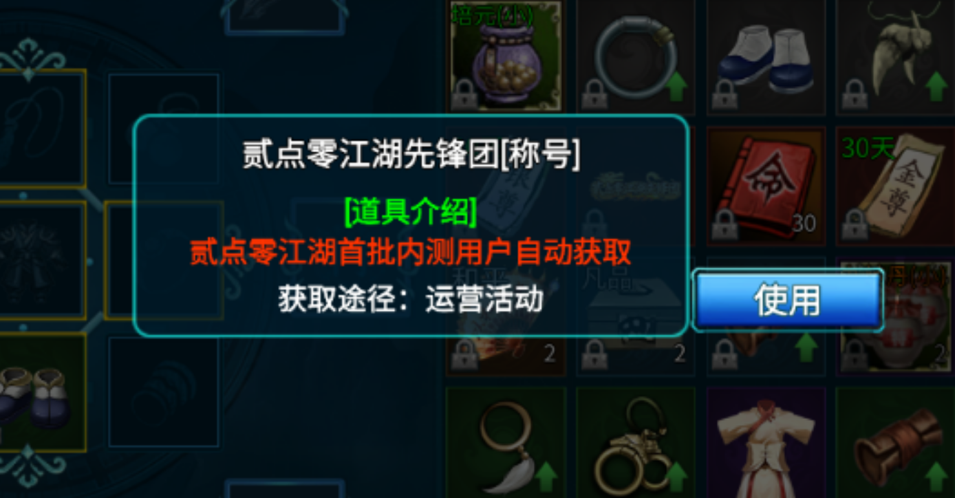 《贰点零江湖》9月5日开启内测!散人搬砖党的春天真的要来了!