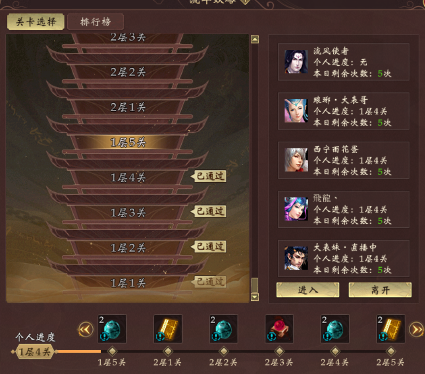 《大话西游3》流年服适合搬砖党啊