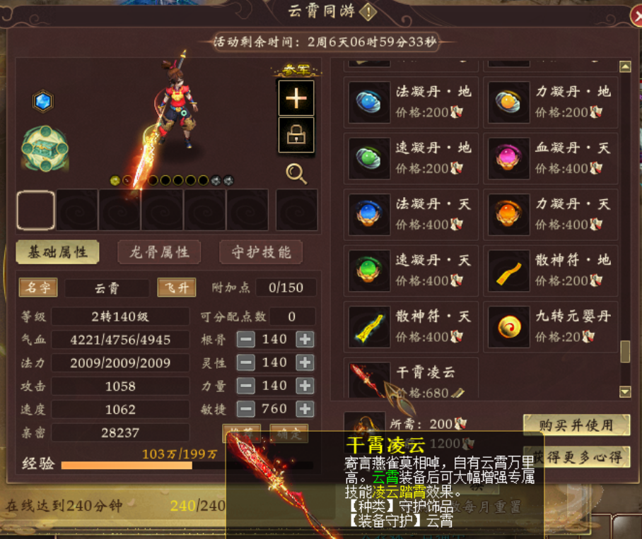 《大话西游3》流年服适合搬砖党啊