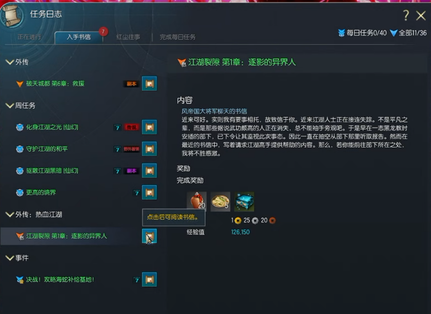 《剑灵丝滑服》起号升级搬砖攻略
