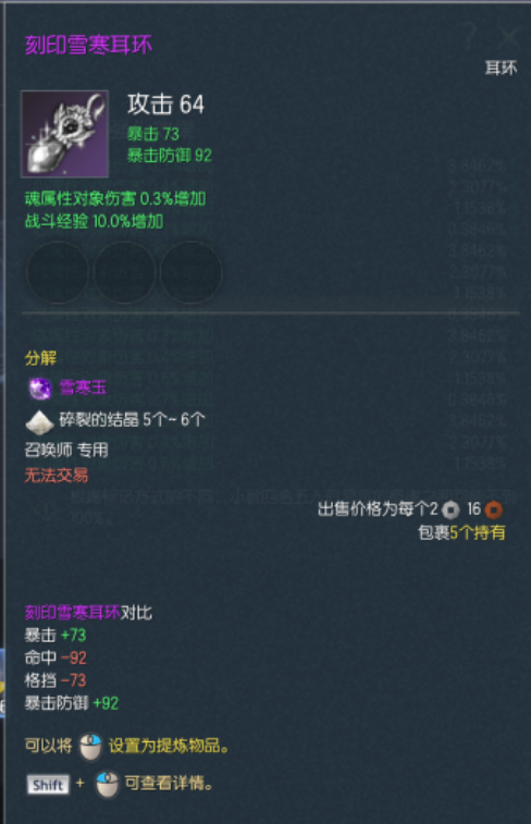 《剑灵丝滑服》起号升级搬砖攻略