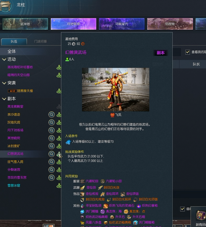 《剑灵丝滑服》起号升级搬砖攻略
