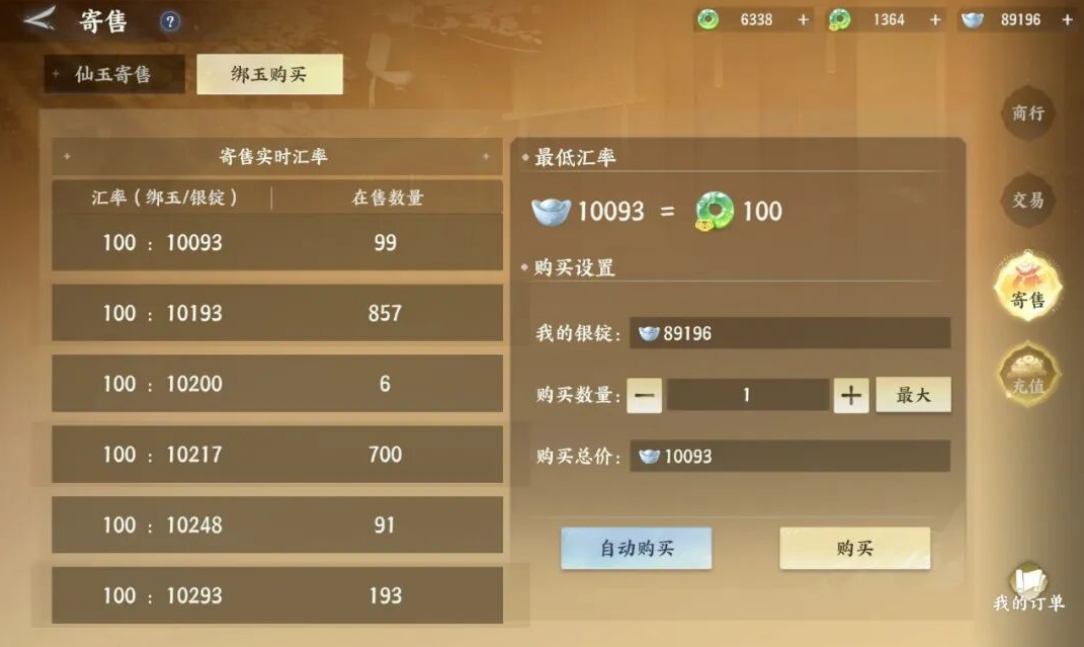 《梦幻新诛仙轻享》搬砖打金攻略