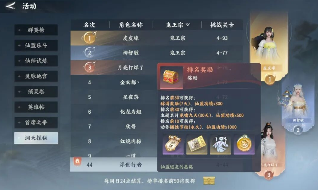 《梦幻新诛仙轻享》搬砖打金攻略