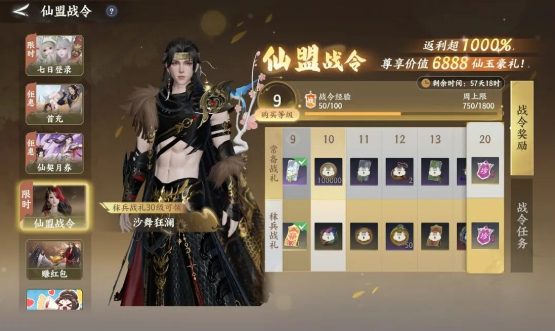 《梦幻新诛仙轻享》搬砖打金攻略