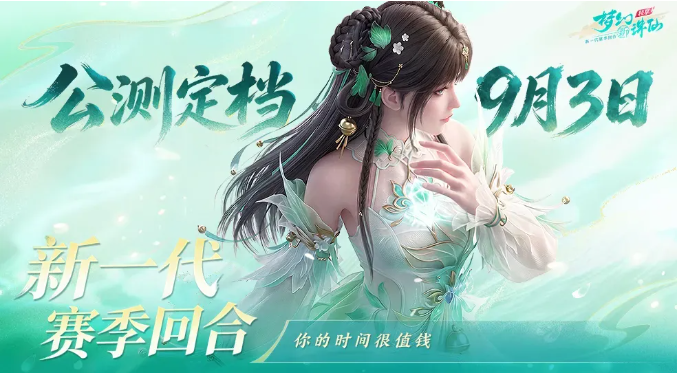 2026年9月搬砖手游大集结！六款新游深度盘点，哪款才是本月搬砖天花板？！