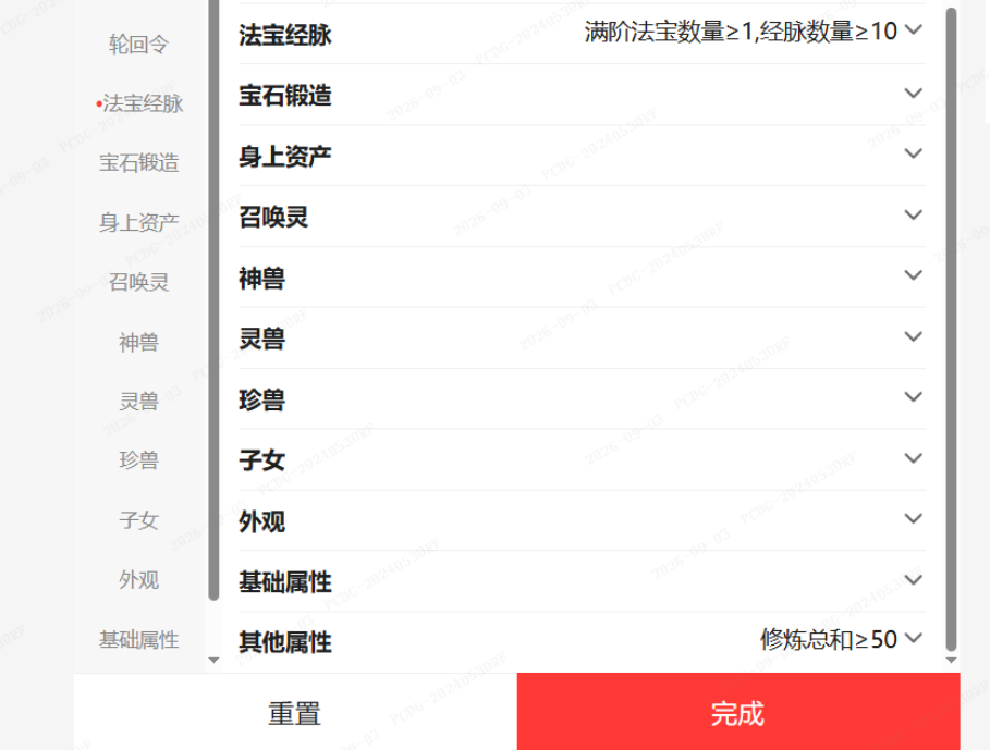 《梦幻西游手游》手动起号太累了?现场手把手教你从藏宝阁“捡”号