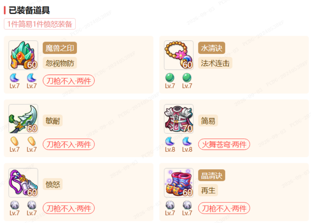 《梦幻西游手游》手动起号太累了?现场手把手教你从藏宝阁“捡”号