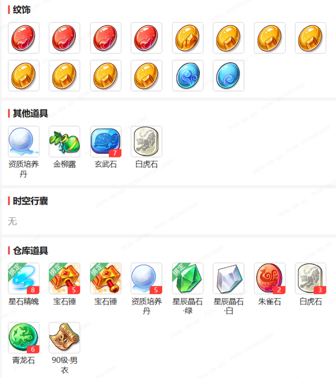 《梦幻西游手游》手动起号太累了?现场手把手教你从藏宝阁“捡”号
