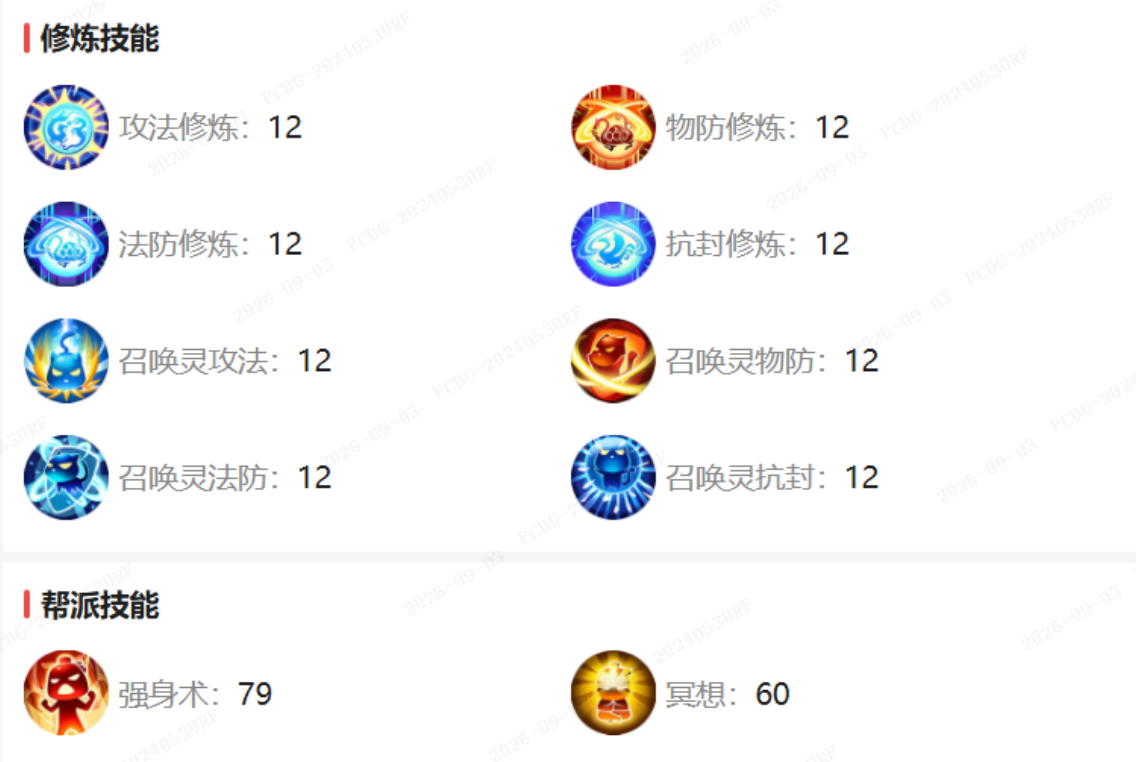 《梦幻西游手游》手动起号太累了?现场手把手教你从藏宝阁“捡”号