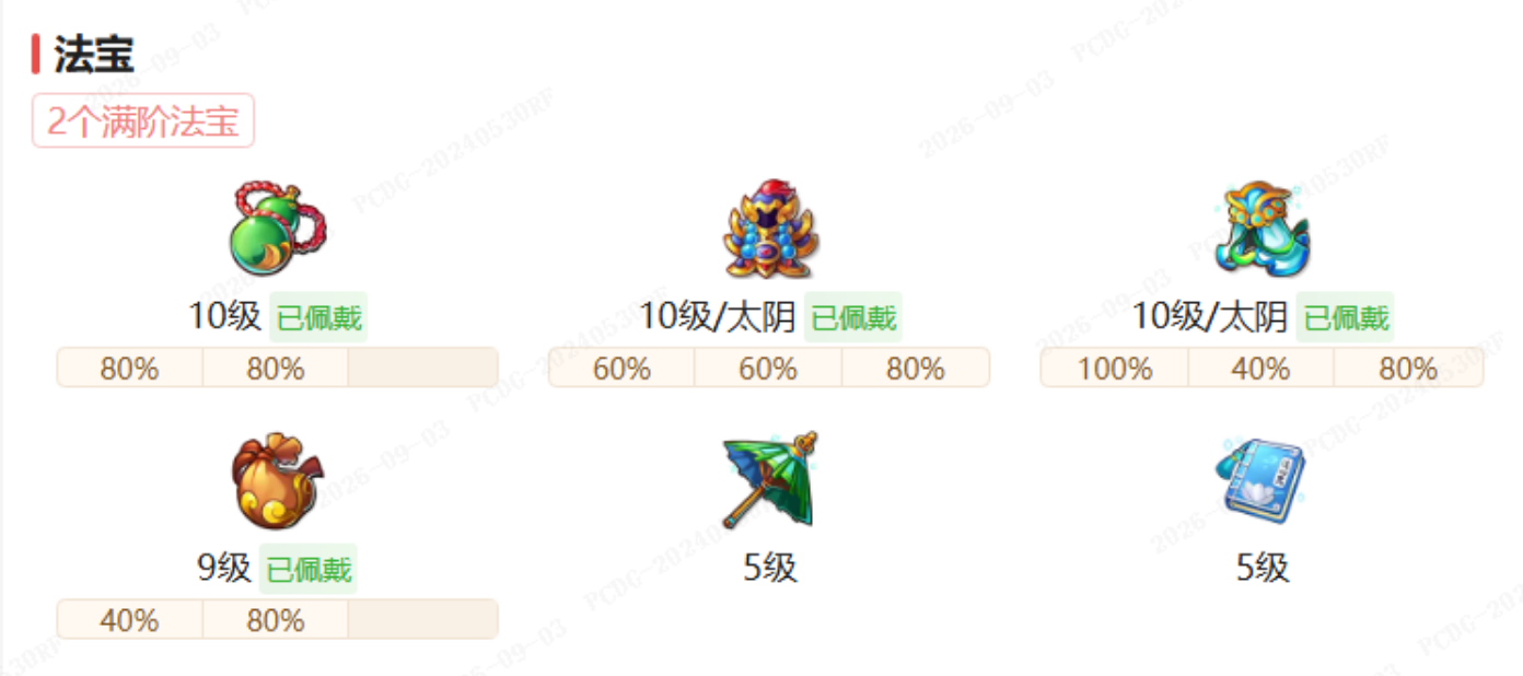 《梦幻西游手游》手动起号太累了?现场手把手教你从藏宝阁“捡”号