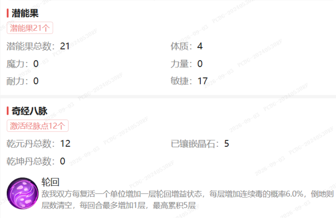 《梦幻西游手游》手动起号太累了?现场手把手教你从藏宝阁“捡”号