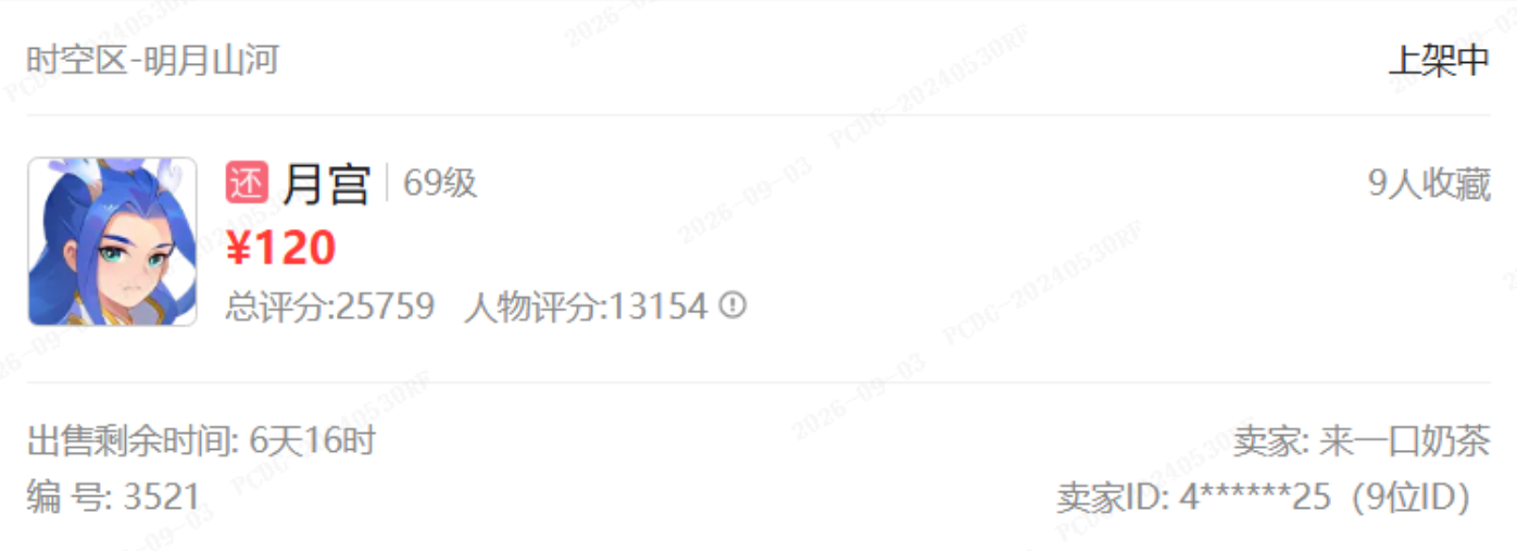《梦幻西游手游》手动起号太累了?现场手把手教你从藏宝阁“捡”号
