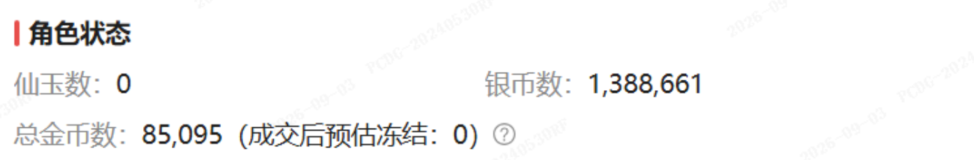 《梦幻西游手游》手动起号太累了?现场手把手教你从藏宝阁“捡”号