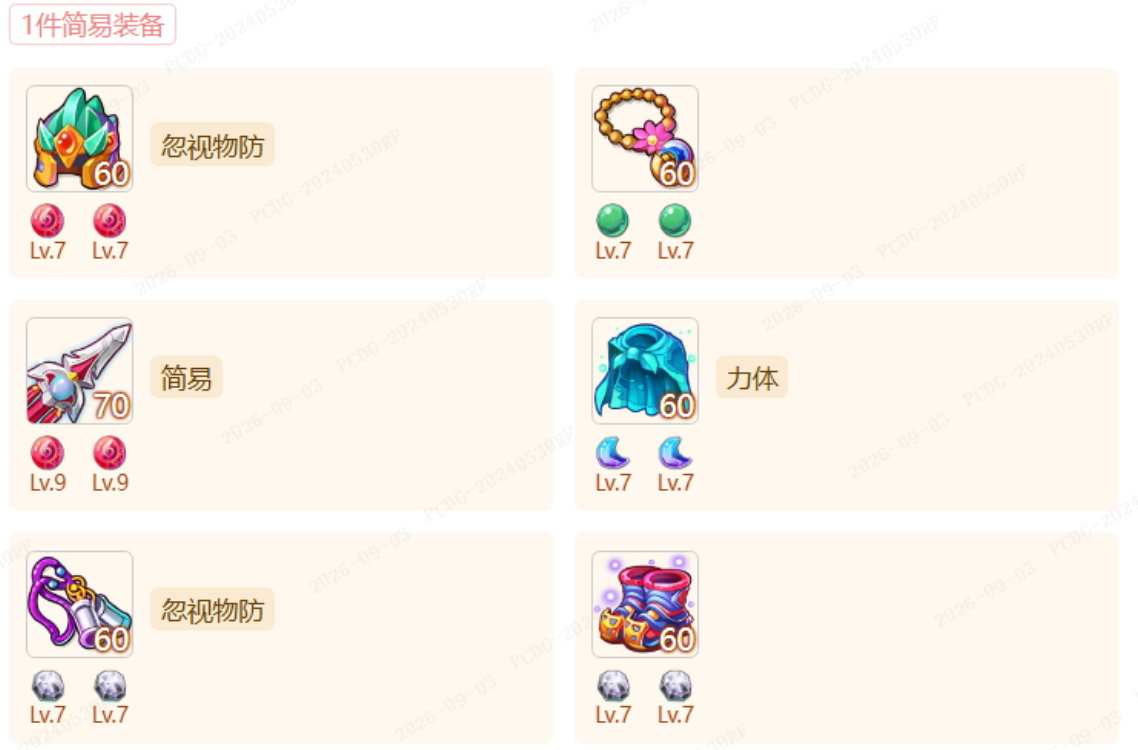 《梦幻西游手游》手动起号太累了?现场手把手教你从藏宝阁“捡”号