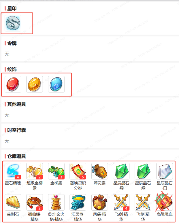 《梦幻西游手游》手动起号太累了?现场手把手教你从藏宝阁“捡”号