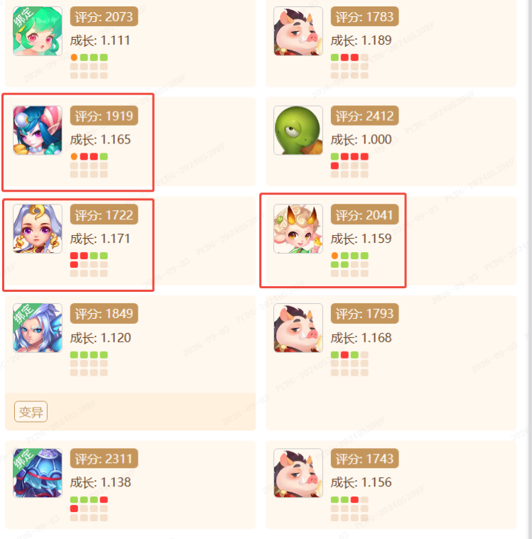 《梦幻西游手游》手动起号太累了?现场手把手教你从藏宝阁“捡”号