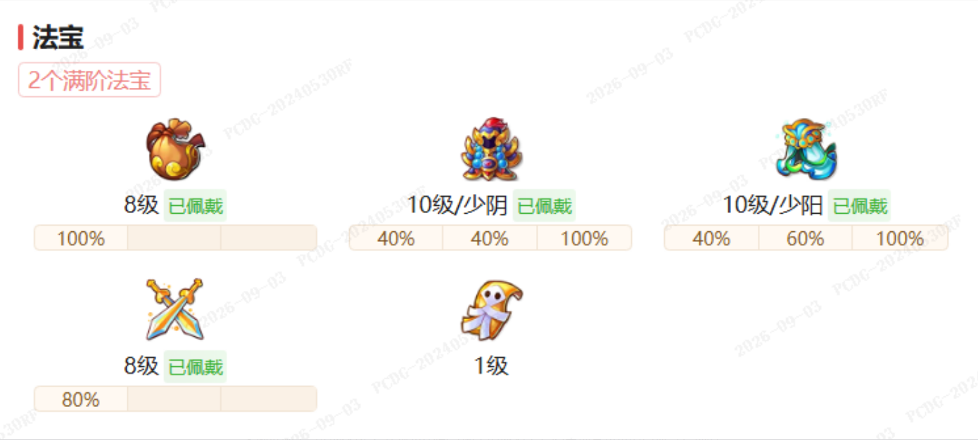 《梦幻西游手游》手动起号太累了?现场手把手教你从藏宝阁“捡”号