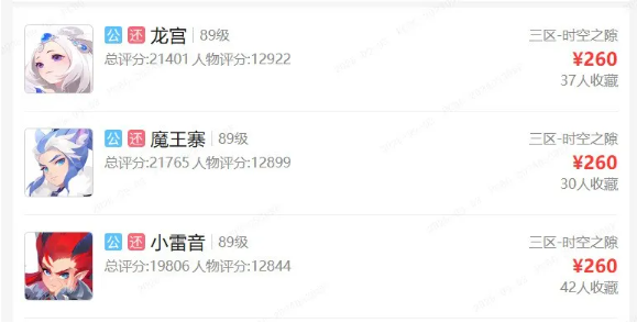 《梦幻西游手游》手动起号太累了?现场手把手教你从藏宝阁“捡”号