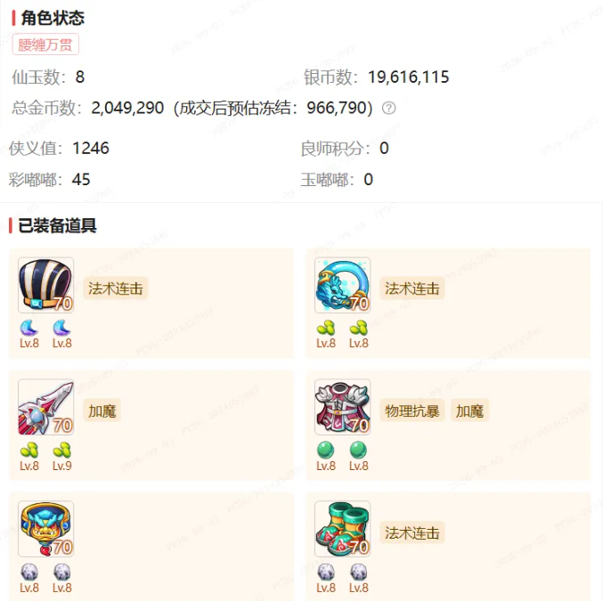 《梦幻西游手游》手动起号太累了?现场手把手教你从藏宝阁“捡”号