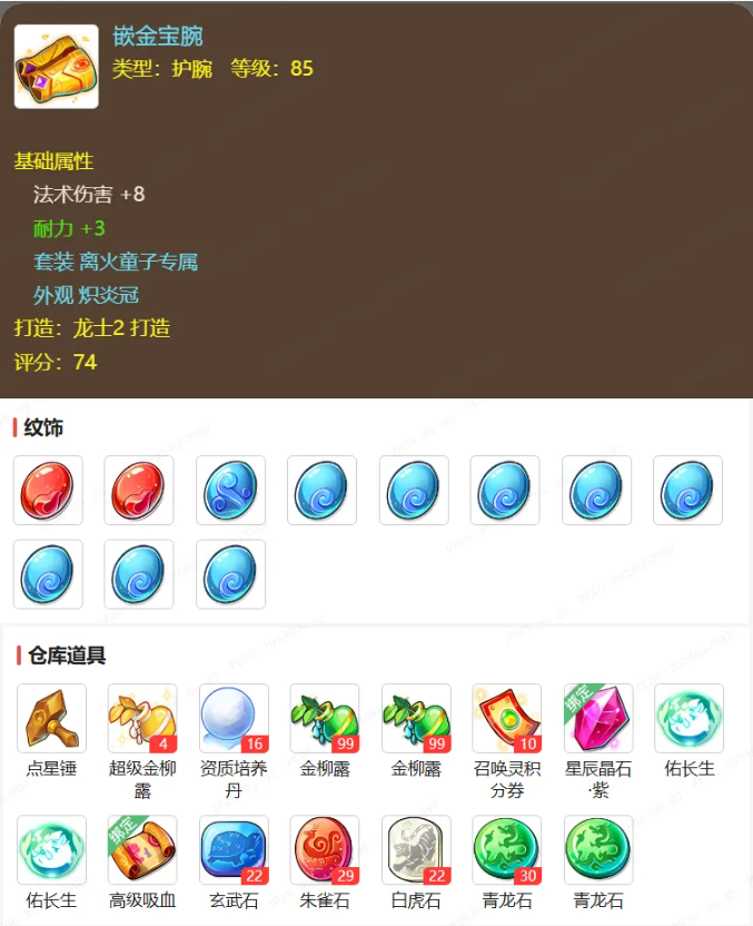 《梦幻西游手游》手动起号太累了?现场手把手教你从藏宝阁“捡”号