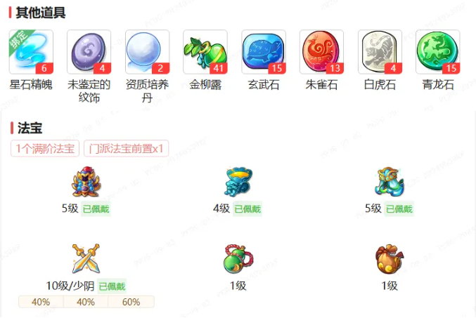 《梦幻西游手游》手动起号太累了?现场手把手教你从藏宝阁“捡”号