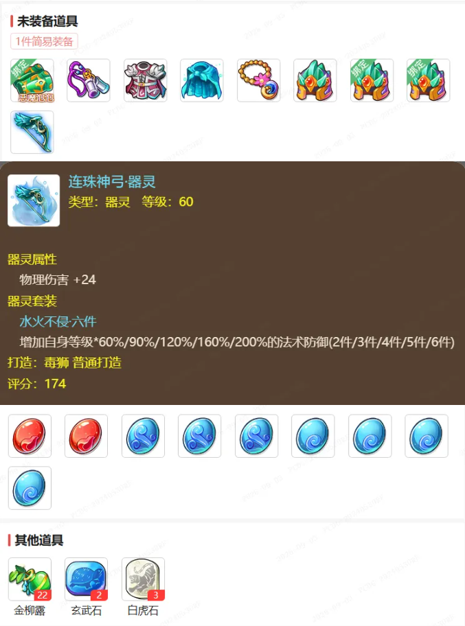 《梦幻西游手游》手动起号太累了?现场手把手教你从藏宝阁“捡”号