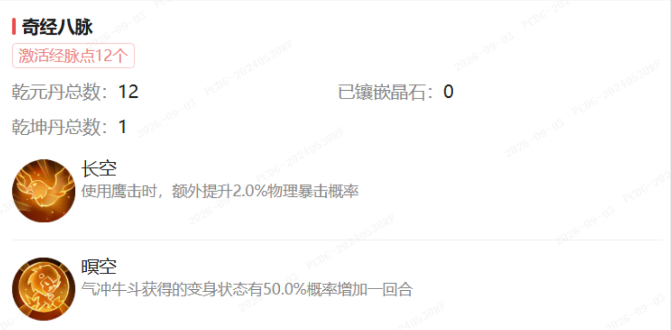 《梦幻西游手游》手动起号太累了?现场手把手教你从藏宝阁“捡”号
