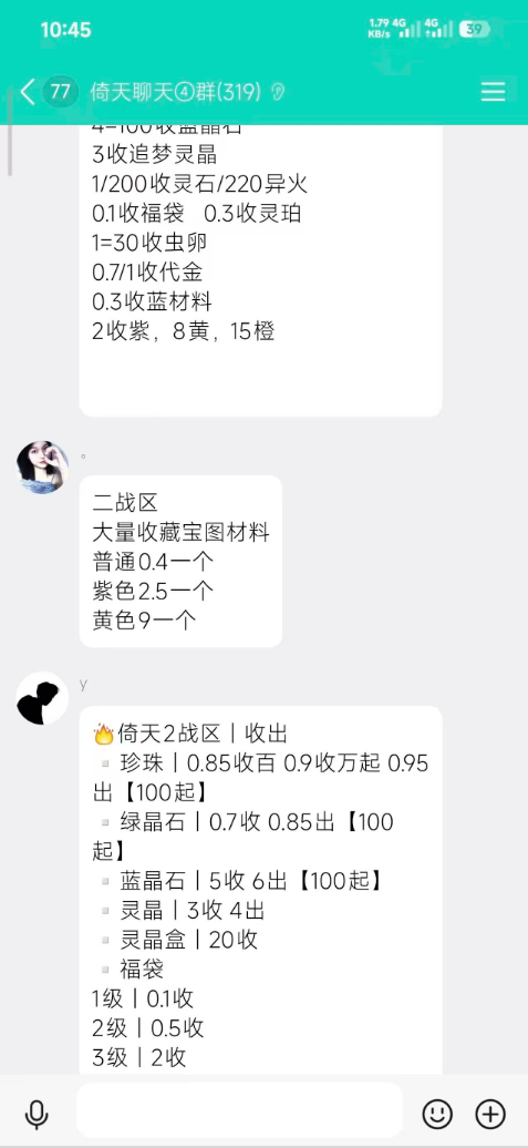 小程序搬砖游戏,《倚天逍遥录》变现攻略